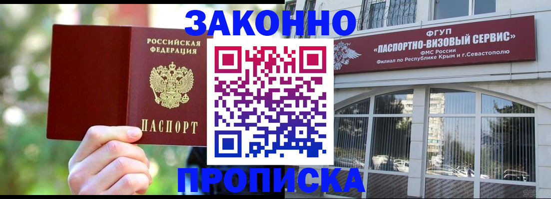 временная регистрация гарантия в Менделеевске