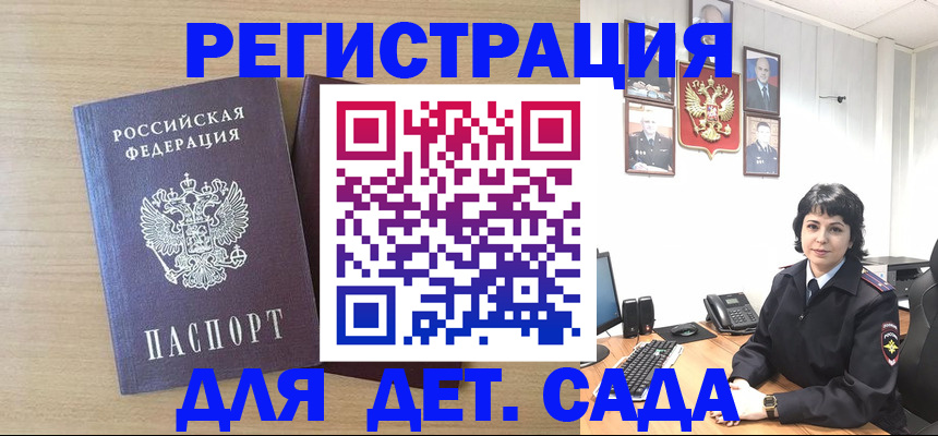 временная регистрация недорого в Менделеевске